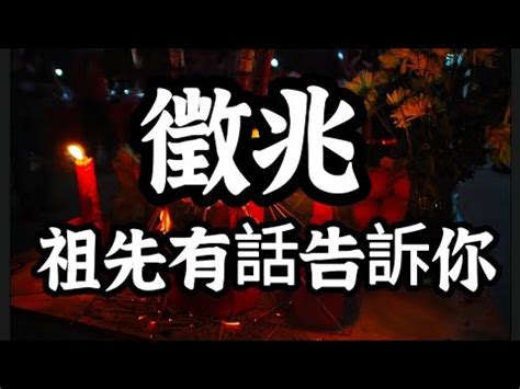 祖先香爐發爐是什麼意思|祖先發爐代表什麼意思？如何化解祖先求救訊號？ 